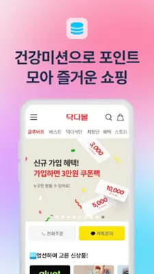 닥터다이어리 – 식단, 체중, 혈당, 혈압관리 필수 앱 android App screenshot 5